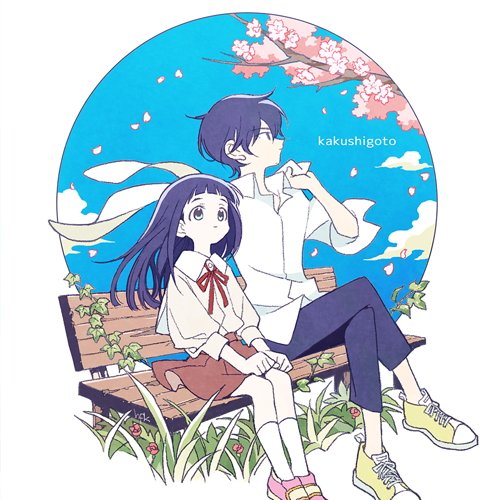 Kakushigoto